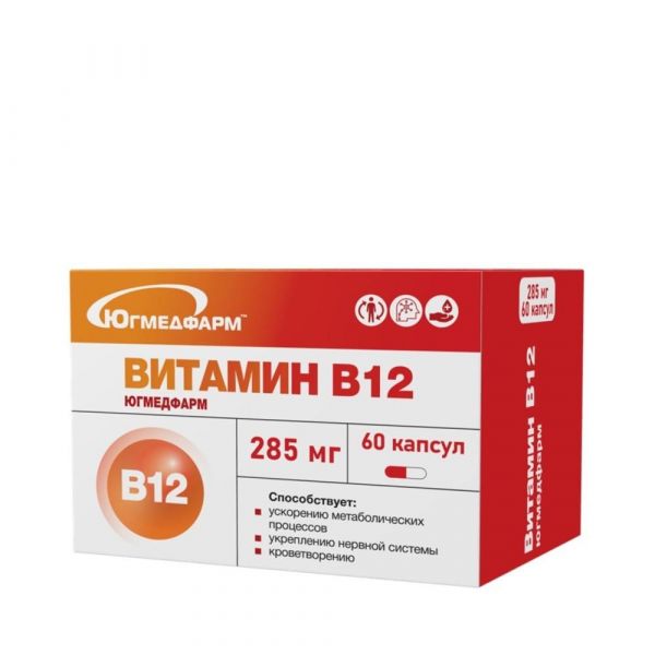 Витамин в12 капс. №60 (Югмедфарм ооо)