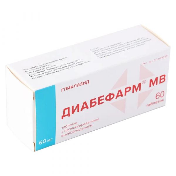Диабефарм мв 60мг таб.модиф.высв. №60 (Фармакор продакшн ооо)