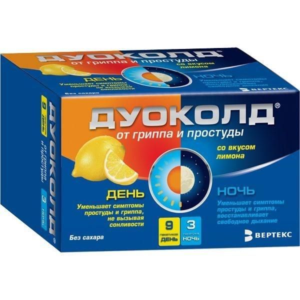 Дуоколд пор.д/р-ра д/пр.внутр. день пак.№9/ ночь пак.№3 лимон (Вертекс ао)