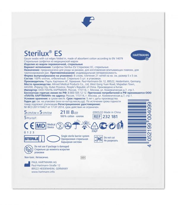 Hartmann (хартманн) салфетка sterilux es №5 5*5см арт. 2321810 (Kingstar medical products co.)