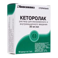 Кеторолак 30мг/мл 1мл р-р д/ин.в/в.,в/м. №10 амп. (БИОСИНТЕЗ)