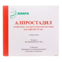 Алпростадил 20мкг лиоф.д/р-ра д/инф. №10 амп. (ЭЛЛАРА)