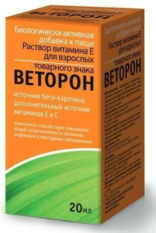 Веторон-е 2% 20мл р-р д/пр.внутр. №1 фл.-кап. (Внешторг фарма ооо (втф ооо))