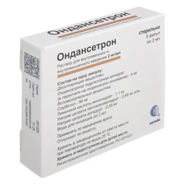 Ондансетрон 2мг/мл 2мл р-р д/ин.в/в.,в/м. №5 амп. (Сотекс фармфирма зао_2)