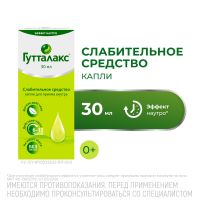 Гутталакс 7.5мг/мл 30мл капли д/пр.внутр. №1 фл.-кап. (А.НАТТЕРМАНН ЭНД СИЕ)