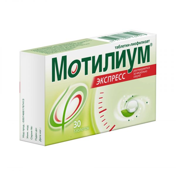 Мотилиум экспресс 10мг таб.д/рассас. /таб.лиофил №30 (Catalent u.k. swindon zydis/jntl consumer health (france)s.a.)