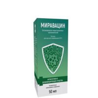 Миравацин 0,01% 50мл р-р д/пр.местн. фл.  насадки урологич. и кнопочная (АВВА)