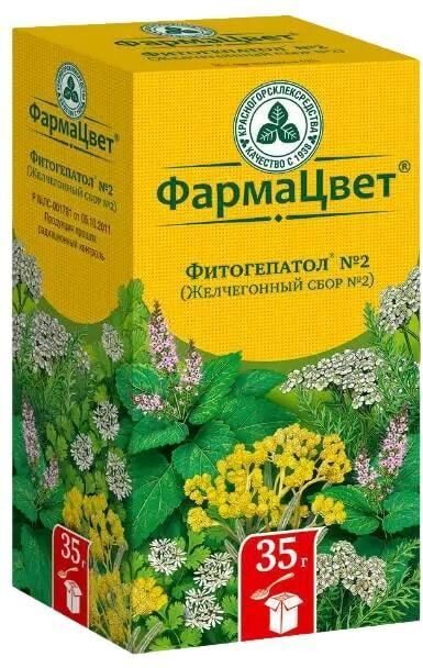 Желчегонный сбор №2 35г №1 пач. (Красногорсклексредства оао)