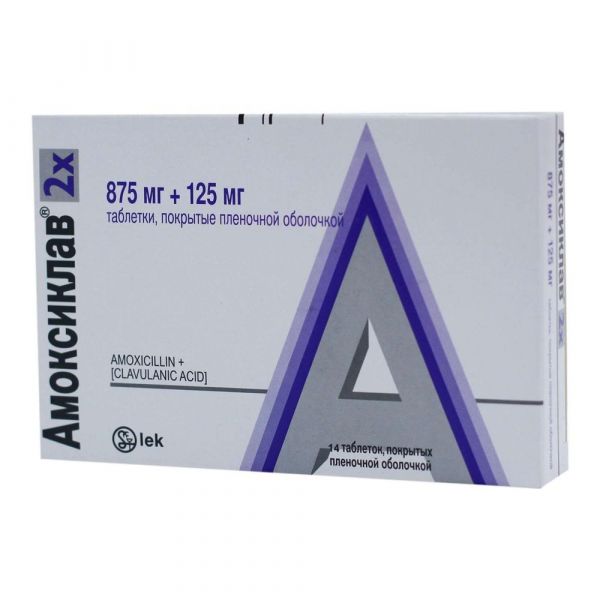 Амоксиклав 875мг+125мг таб.п/об.пл. №14 (Sandoz gmbh)