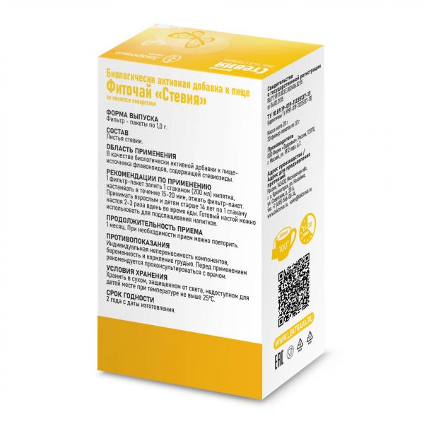 Стевия 1г фиточай №20 ф/п. (Здоровье фирма ооо)