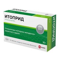 Итоприд 50мг таб.п/об.пл. №70 (ЭЛЗАФАРМ)
