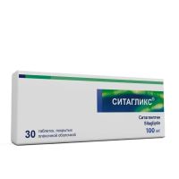 Ситагликс 100мг таб.п/об.пл. №30 (ИЗВАРИНО ФАРМА)