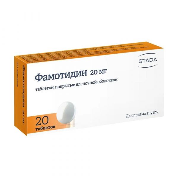 Фамотидин 20мг таб.п/об. №20 (Хемофарм ооо)