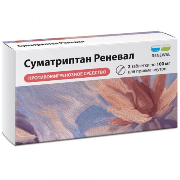Суматриптан 100мг таб.п/об.пл. №2 (Обновление пфк ао)