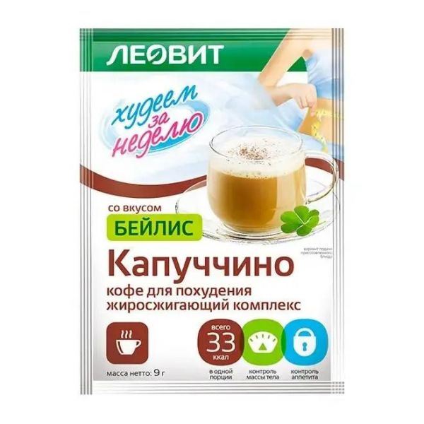Леовит кофе для похудения 9г №7 пак.  жиросжиг. со вкусом бейлис (Леовит нутрио ооо)