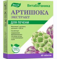 Артишока экстракт таб. №60 витаботаника (ЭВАЛАР)