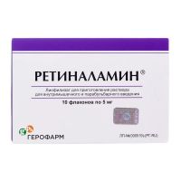 Ретиналамин 5мг лиоф.д/р-ра д/ин.в/м.,вв.п/бульб. №10 фл. (ГЕРОФАРМ)