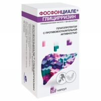 Фосфонциале глицирризин 35мг+65мг капс. №50 (КАНОНФАРМА)
