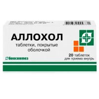 Аллохол таб. №20 (БИОСИНТЕЗ)