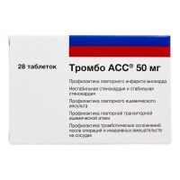 Тромбо асс 50мг таб.п/об.пл.киш/раств. №28 (БАУШ ХЕЛС)