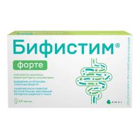 Бифистим форте капс. №10 (АНВИЛАБ)