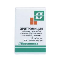 Эритромицин 250мг таб.п/об.киш/раств. №10 (БИОСИНТЕЗ)