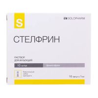 Стелфрин 10мг/мл 1мл р-р д/ин. №10 амп. (ГРОТЕКС)