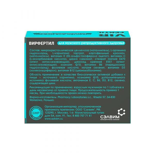 Вирфертил таб. №60 (Pharmacy laboratories s.c.)