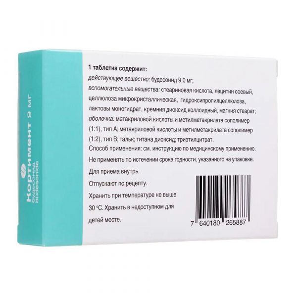 Кортимент 9мг таб.п/об.пл.киш/раств. №30 (Cosmo s.p.a._2)