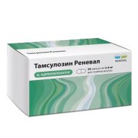Тамсулозин 0,4мг капс.модиф.высв. №90 (ОБНОВЛЕНИЕ)
