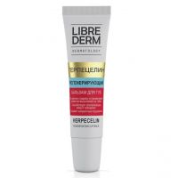 Libriderm (либридерм) бальзам для губ 12мл регенер. (ЗЕЛДИС)