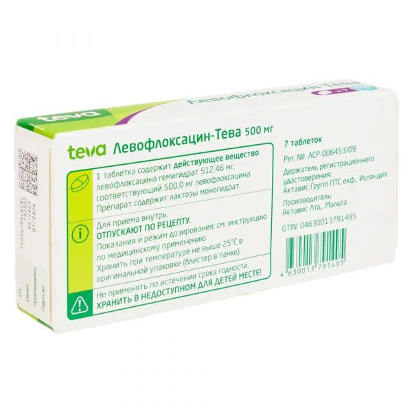 Левофлоксацин-тева 500мг таб.п/об.пл. №7 (Actavis ltd.)