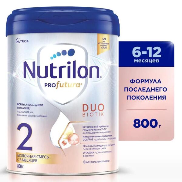 Nutrilon (Нутрилон) молочная смесь 2 800г superpremium (Nutricia cuijk b.v.)