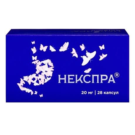 Некспра 20мг капс.киш/раств. №28 (Озон ооо_2)