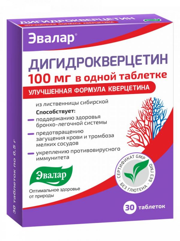 Дигидрокверцетин Купить В Воронеже В Аптеке