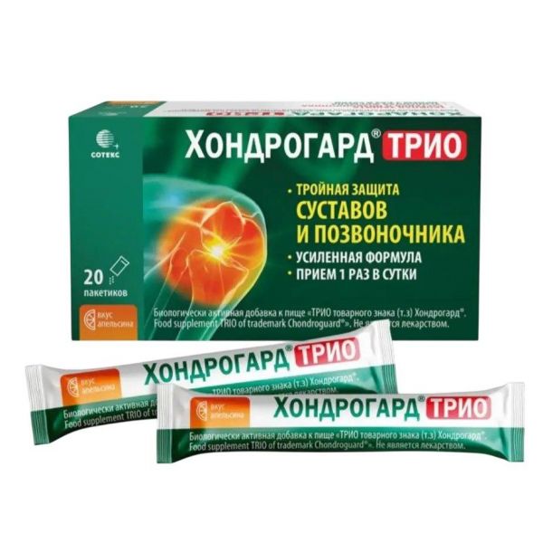 Хондрогард трио пор. №20 саше  апельсин (Артлайф ооо)
