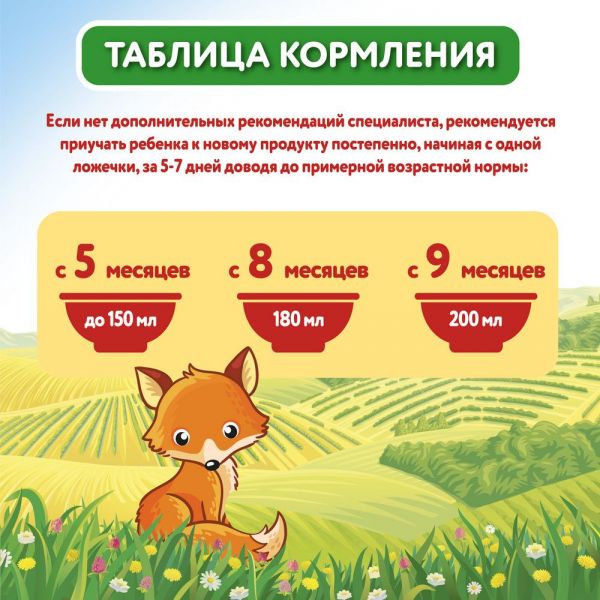 Малютка каша молочная 220г кукуруза (Истра-нутриция детское питание ао)