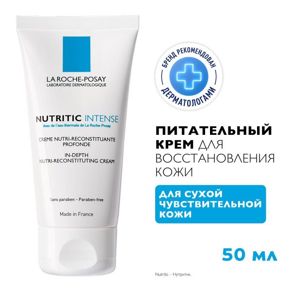 La roche-posay (ля рош-позе) нутритик интенс 50мл 3629 (La roche-posay laboratoire pharmaceutic)