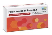 Ривароксабан 20мг таб.п/об.пл. №30 (ОБНОВЛЕНИЕ)