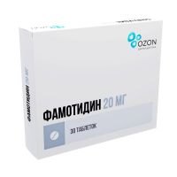 Фамотидин 20мг таб.п/об. №30 (ОЗОН)