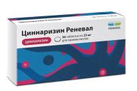Циннаризин 25мг таб. №56 (ОБНОВЛЕНИЕ)