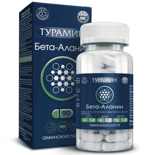 Турамин бета-аланин капс. №90 (Вис ооо)