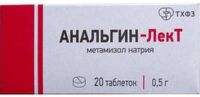 Анальгин 500мг таб. №20 (ТЮМЕНСКИЙ ХФЗ)