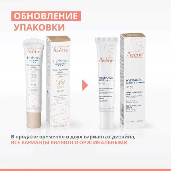 Avene (Авен) гидранс вв риш spf30 40мл 8764 (Pierre fabre dermo-cosmetique)