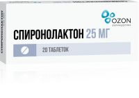 Спиронолактон 25мг таб. №20 (ОЗОН ООО)