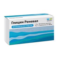 Глицин 100мг таб.сублингв. №120 (ОБНОВЛЕНИЕ)