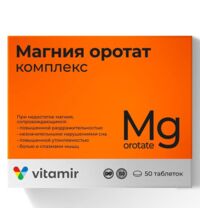 Витамир магния оротат комплекс таб. №50 (КВАДРАТ-С ООО)