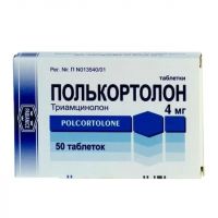 Полькортолон 4мг таб. №50 (АДАМЕД)