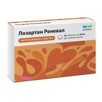 Лозартан 50мг таб.п/об.пл. №30 (ОБНОВЛЕНИЕ)