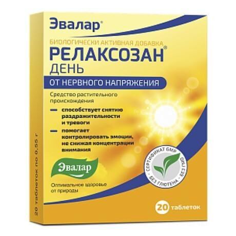Релаксозан день 550мг таб. №40 (Эвалар зао)